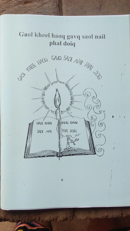 အားခေစာတတ်မြောက်ရေး